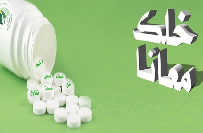 صورة مشروع خلك معانا لعلاج مرضى السرطان2
