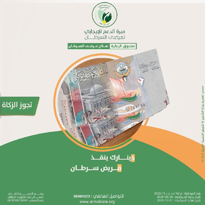 Picture of دينارك ينقذ مريض سرطان